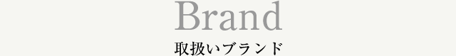 About us 私たちについて